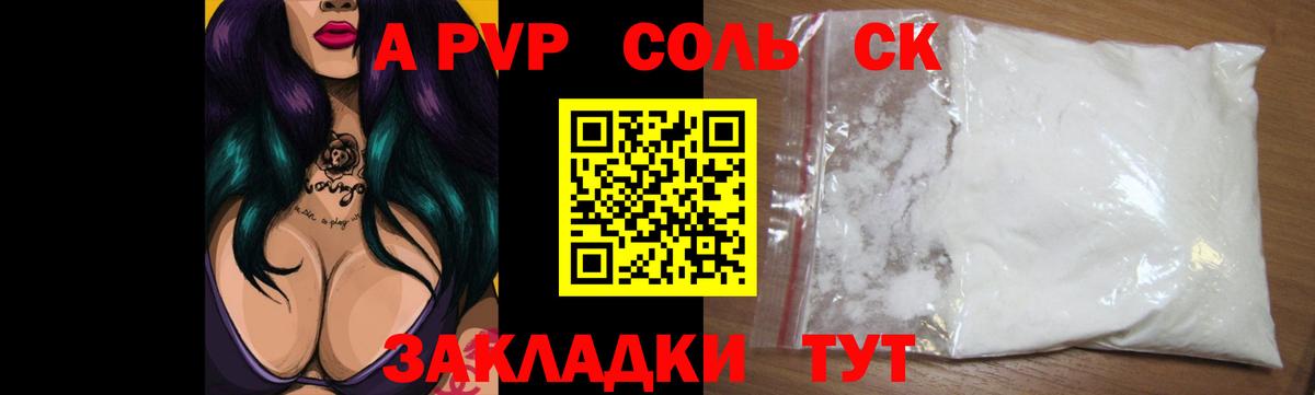 Alfa_PVP VHQ Азнакаево