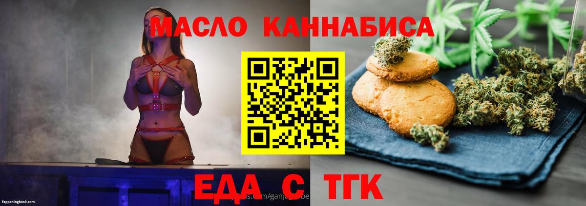 Азнакаево  Еда ТГК марихуана  Вход с VPN 