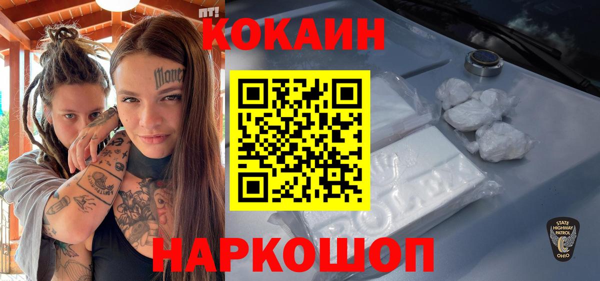 Кокаин Перу Азнакаево