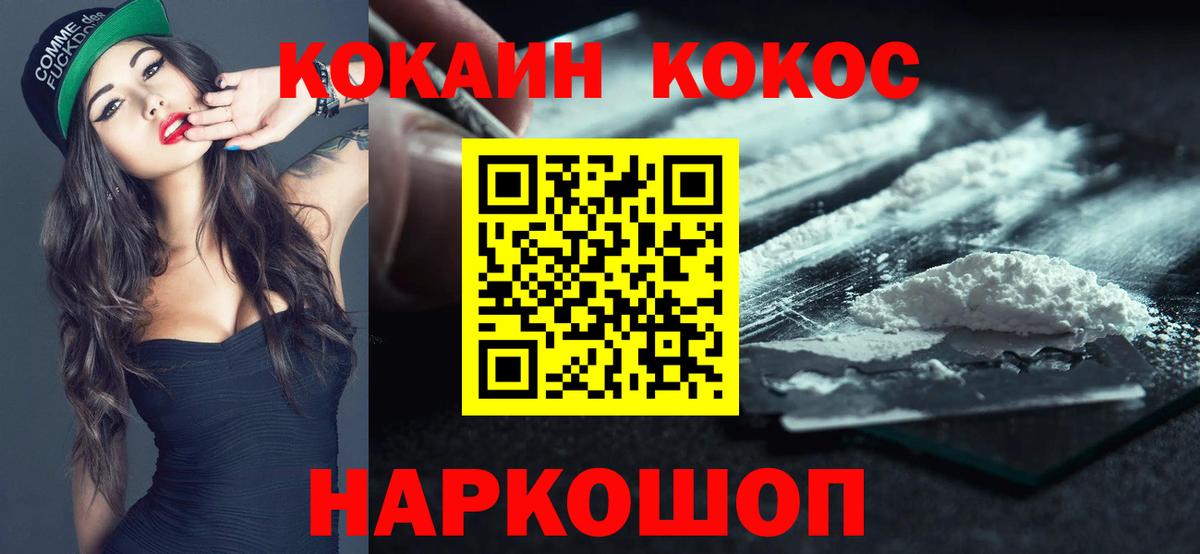 Азнакаево  COCAIN 98%  Вход с VPN  Cocaine Боливия 