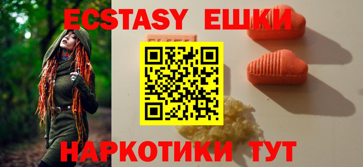 Ecstasy mix  ЭКСТАЗИ MDMA  где купить   Вход с VPN  Азнакаево 