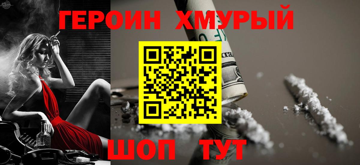 Героин  Героин Афган  Вход с VPN  Азнакаево 