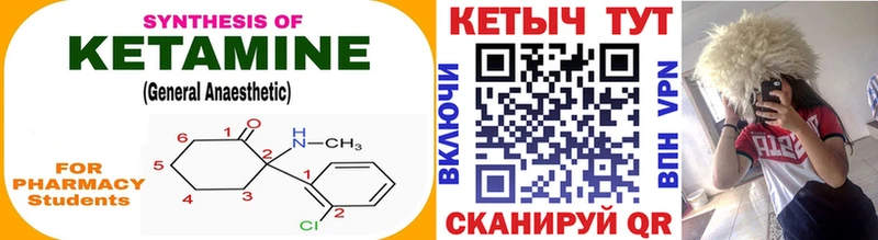 что такое наркотик  Азнакаево  Кетамин VHQ 