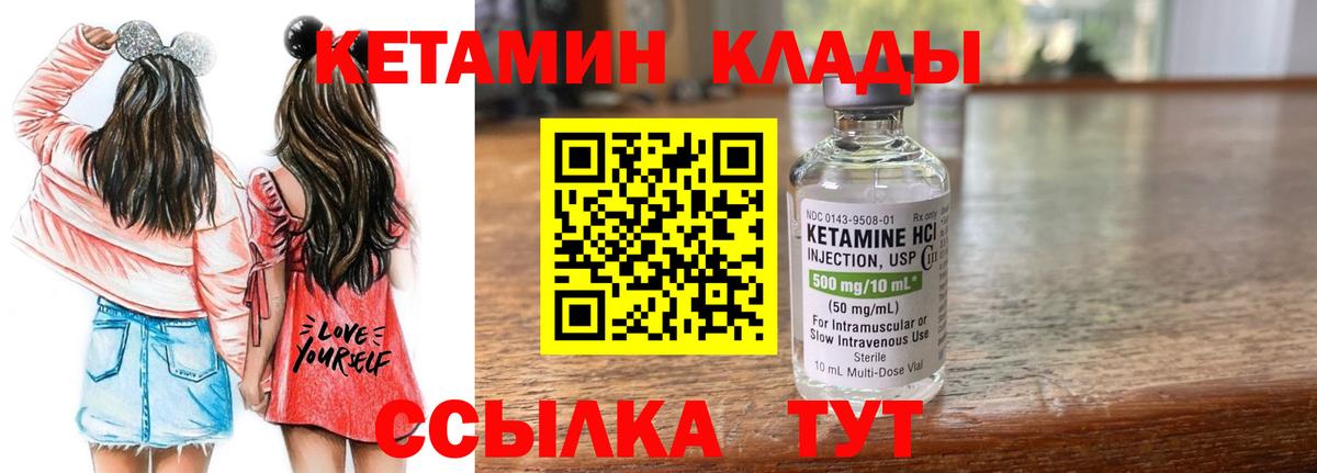 Кетамин VHQ Азнакаево
