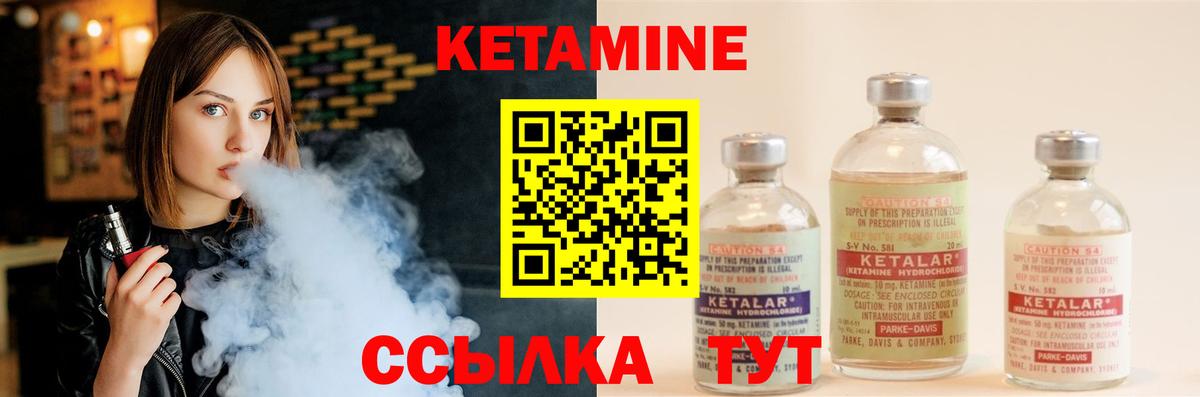 КЕТАМИН ketamine  Вход с VPN  Азнакаево  Кетамин VHQ 