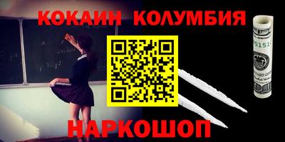 кокаин колумбия Апрелевка