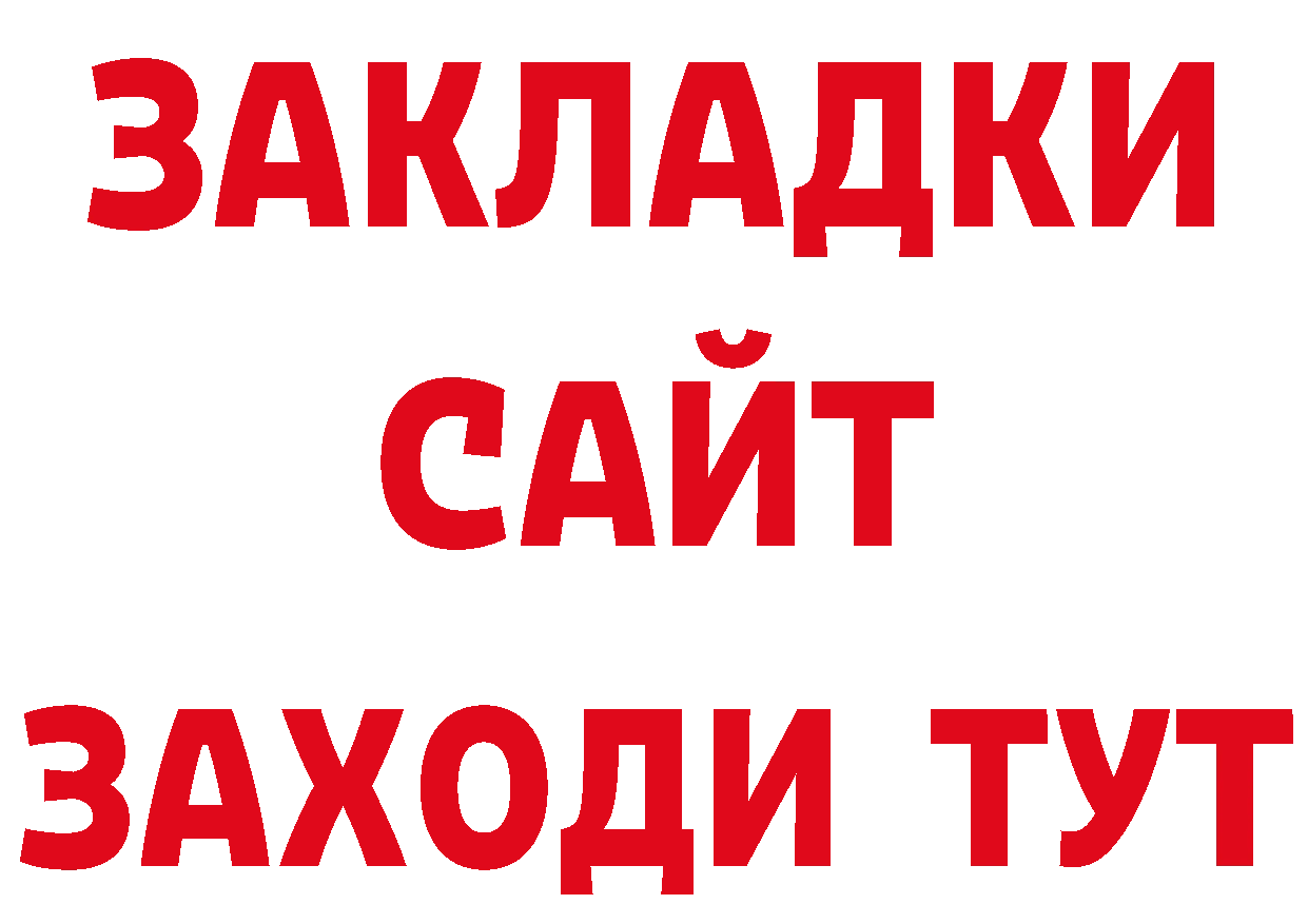 Что такое наркотики площадка как зайти Азнакаево