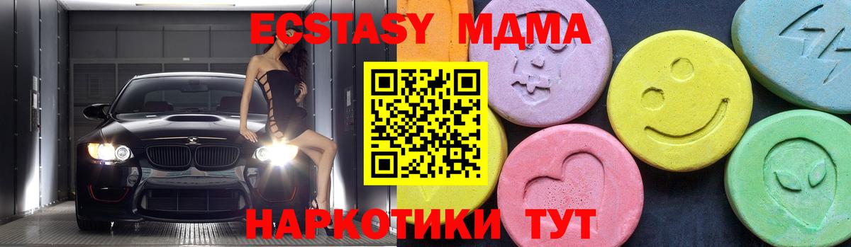 Азнакаево  MDMA молли  Вход с VPN 