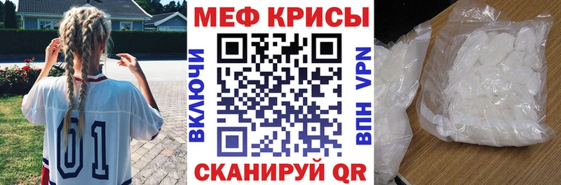 Мефедрон кристаллы Азнакаево