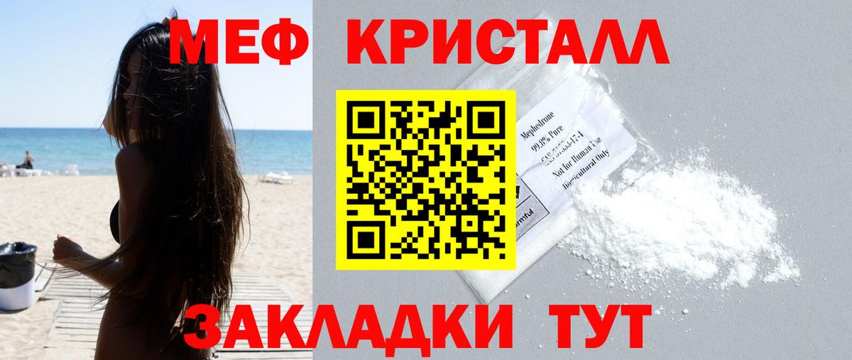Азнакаево  Меф  Мефедрон mephedrone  Вход с VPN  МЕФ  МЕФ кристаллы 