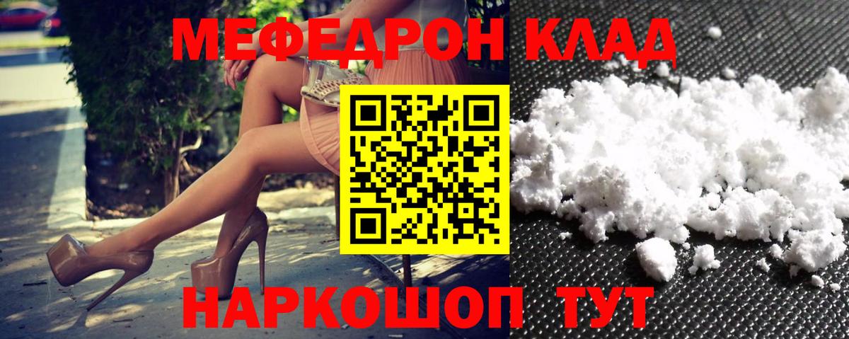 Меф мука Азнакаево