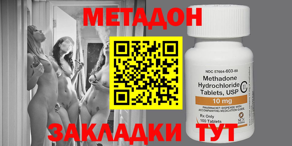 Метадон мёд  Вход с VPN  МЕТАДОН methadone  Азнакаево 