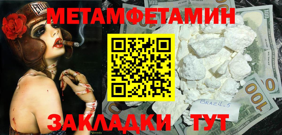 Азнакаево  Первитин мет  Вход с VPN 