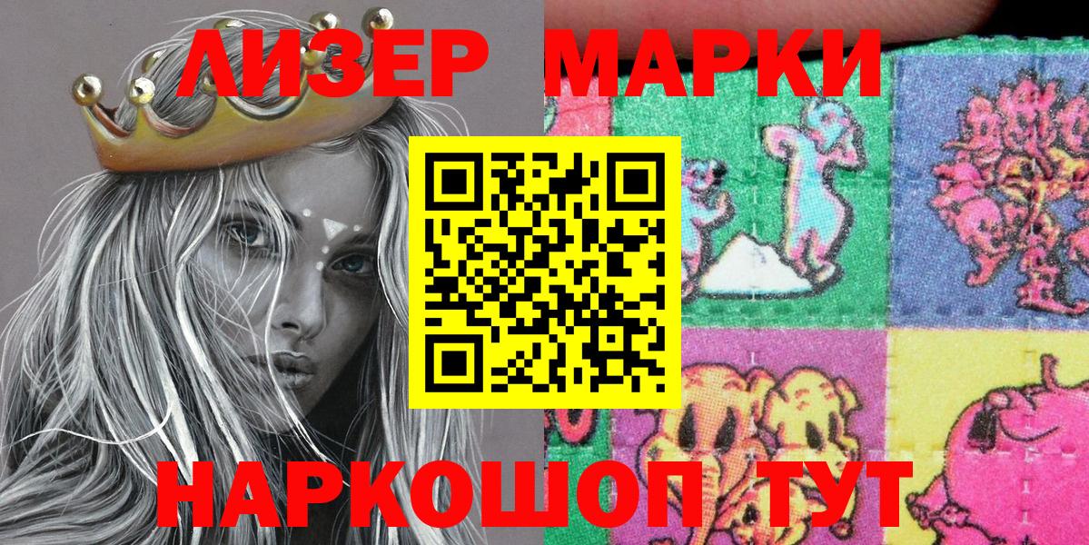 Азнакаево  Марки NBOMe 1,5мг  Вход с VPN 