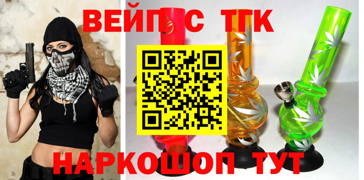 дарнет шоп  Дистиллят ТГК жижа  Вход с VPN  Азнакаево  ТГК THC oil 